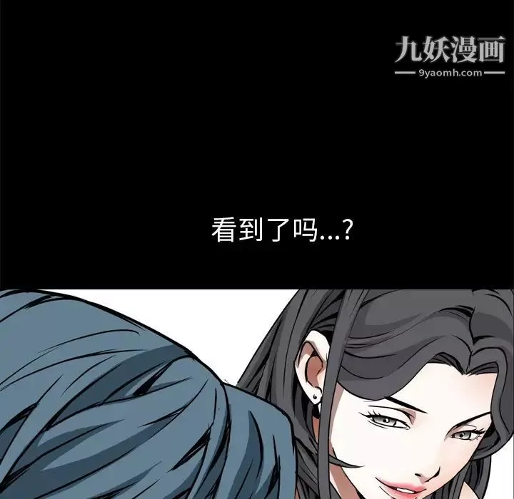 枷鎖第37话