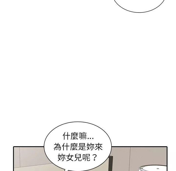 阔少的女仆们-第3话 - 图片 98