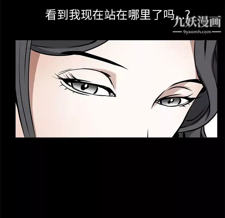 枷锁-第37话 - 图片 43