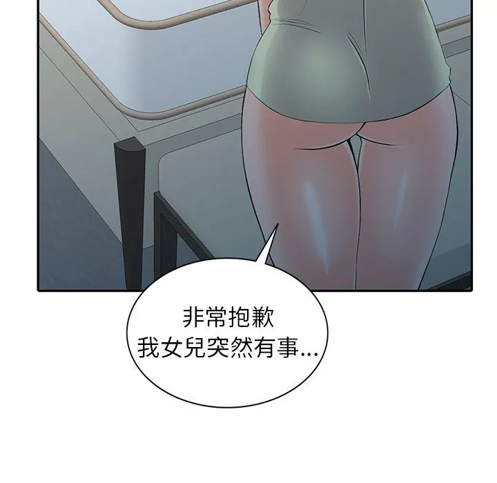 闊少的女仆們第3話