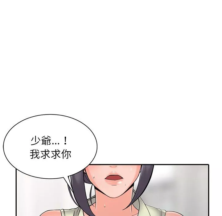 阔少的女仆们-第3话 - 图片 103