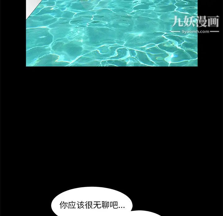 枷锁第37话