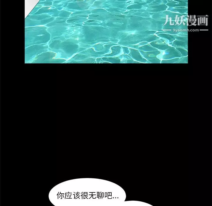 枷鎖第37话