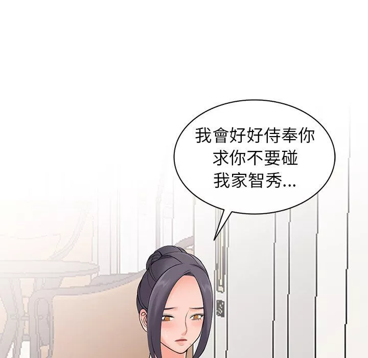 闊少的女仆們第3話
