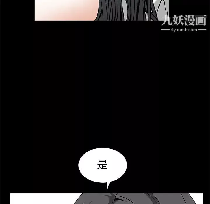 枷锁-第37话 - 图片 50
