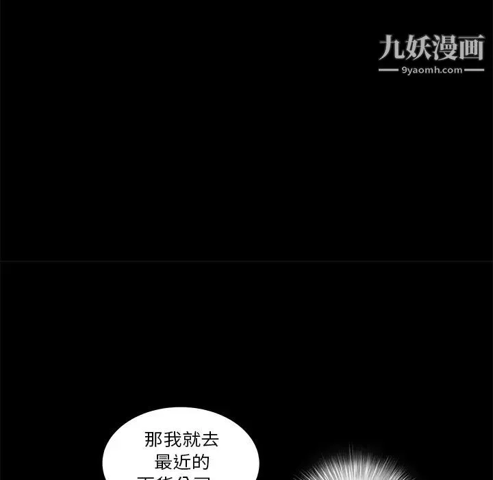 枷鎖第37话