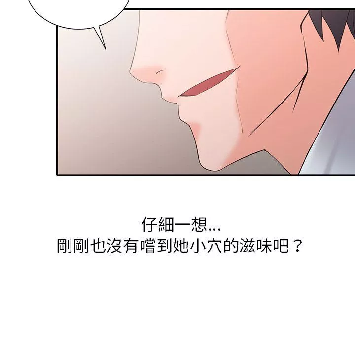 闊少的女仆們第3話