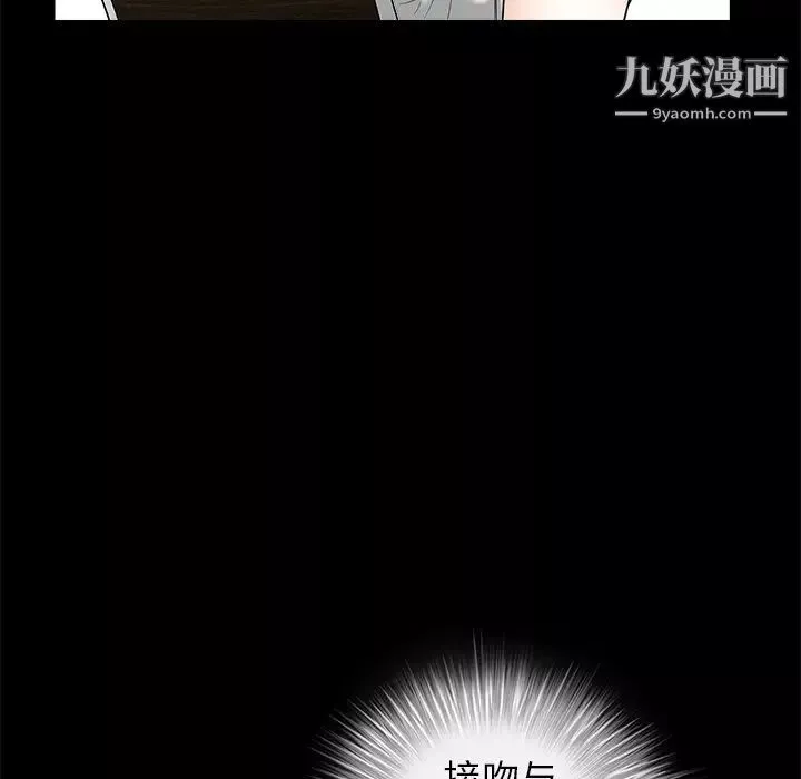 枷锁-第37话 - 图片 54