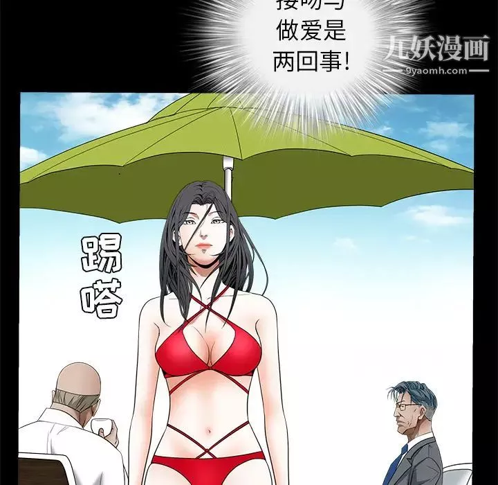 枷鎖第37话
