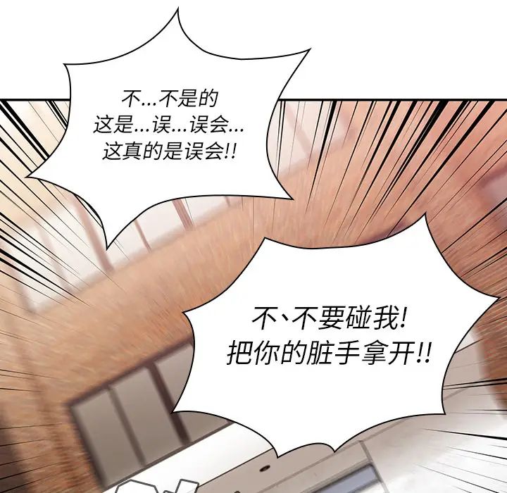 邻家三姐妹第24话