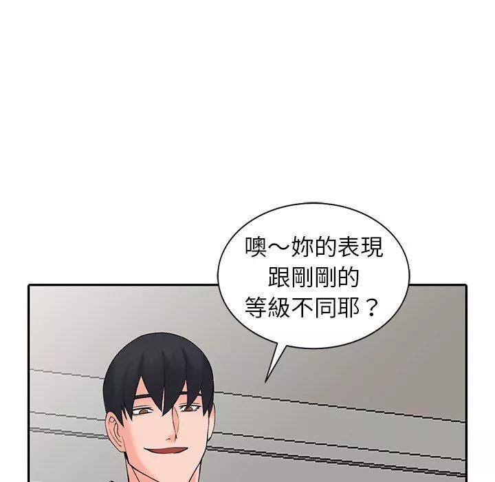 闊少的女仆們第3話