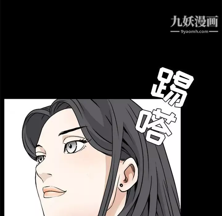 枷鎖第37话