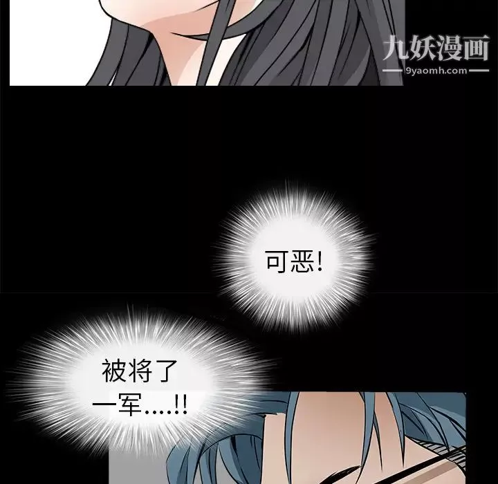 枷锁-第37话 - 图片 58