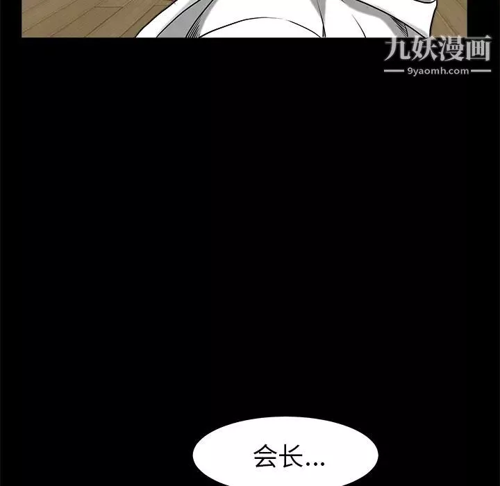 枷鎖第37话