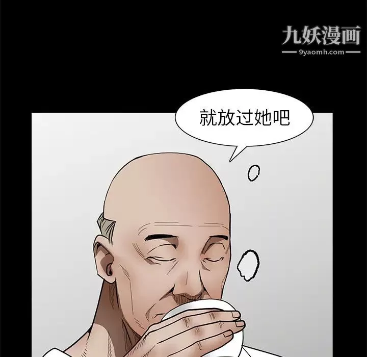 枷锁-第37话 - 图片 63