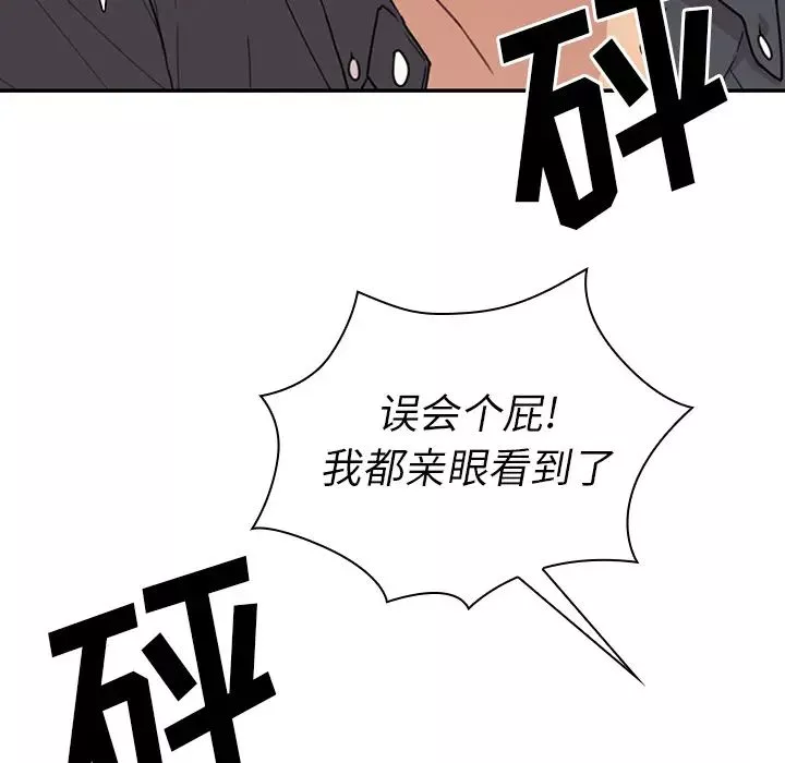 鄰家三姐妹第24話