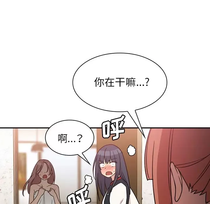 鄰家三姐妹第24話