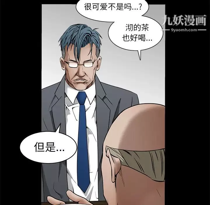 枷锁-第37话 - 图片 65
