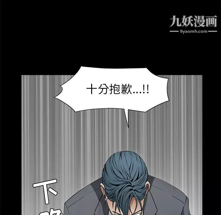 枷鎖第37话