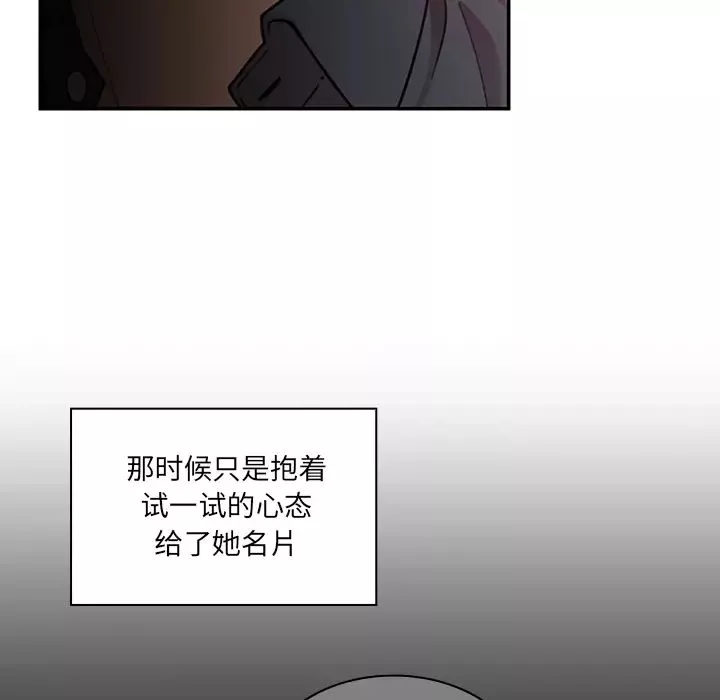 鄰家三姐妹第24話