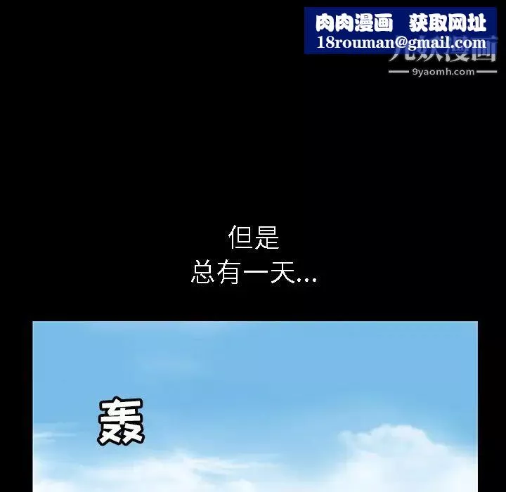 枷鎖第37话