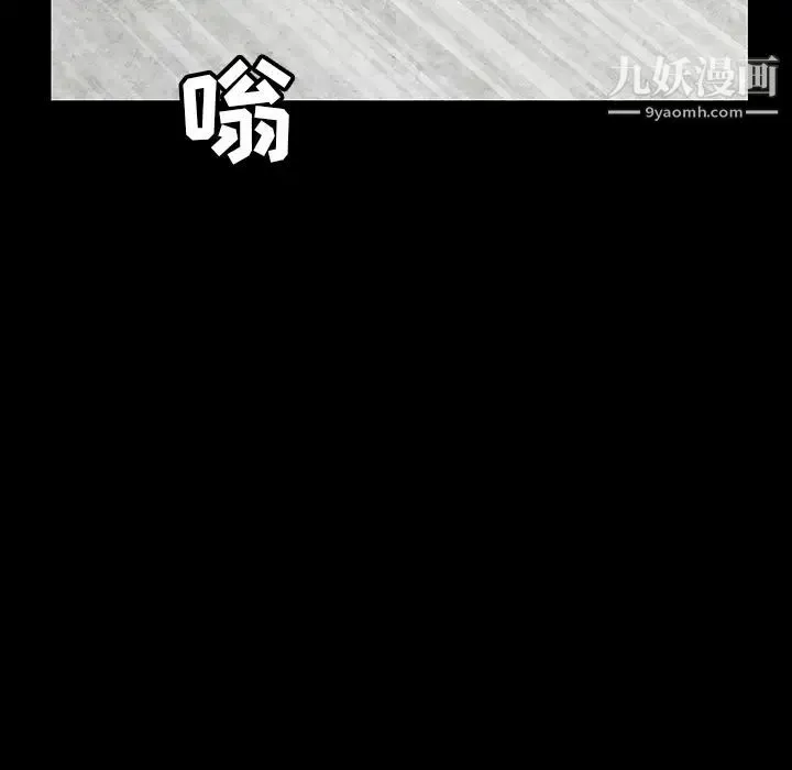 枷鎖第37话