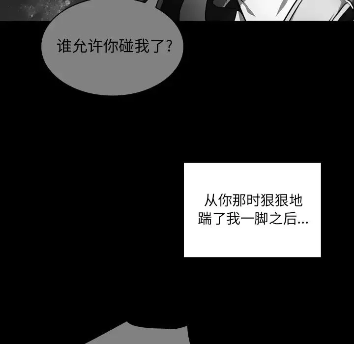 鄰家三姐妹第24話