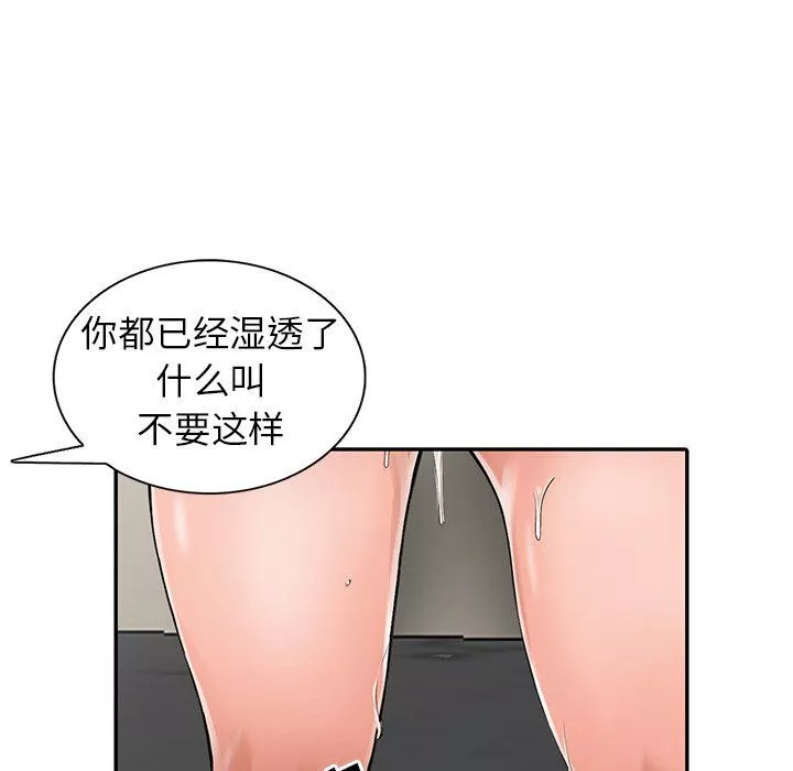 阔少的女仆们-第4话 - 图片 26