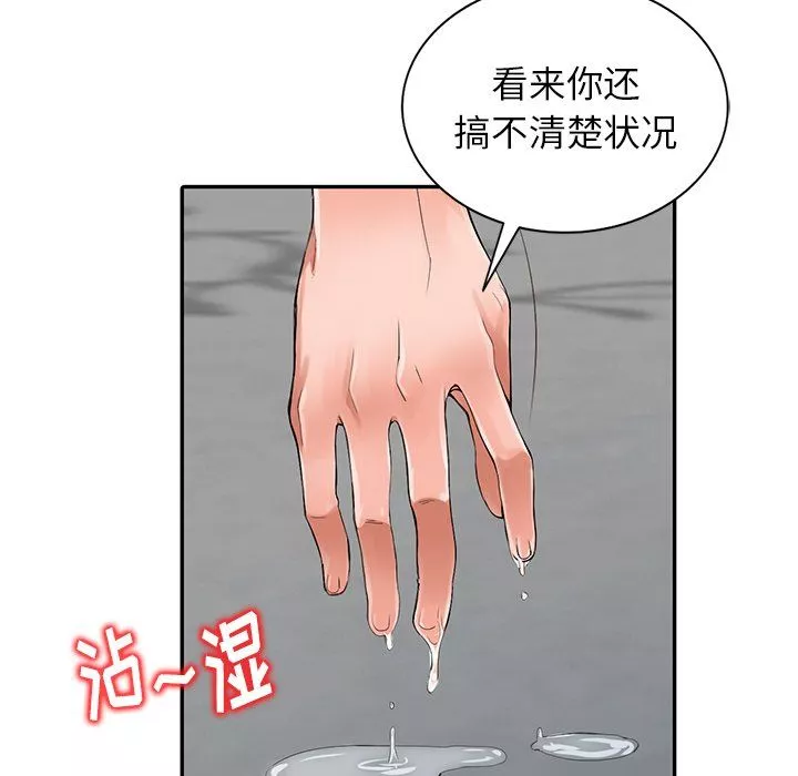 闊少的女仆們第4話