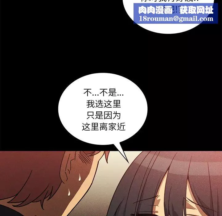 邻家三姐妹-第24话 - 图片 67