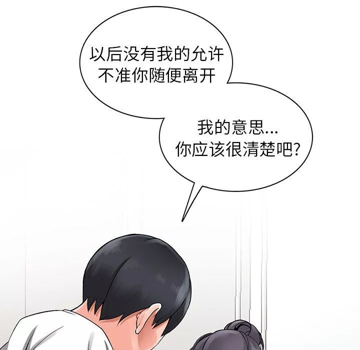闊少的女仆們第4話