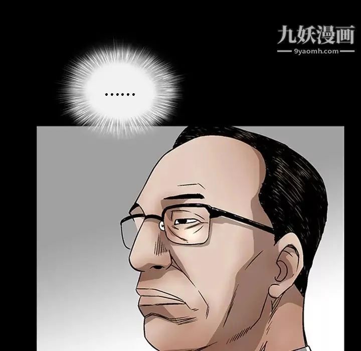 枷锁-第37话 - 图片 111