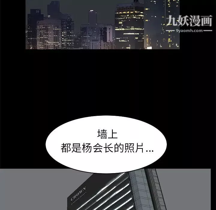 枷锁-第37话 - 图片 113
