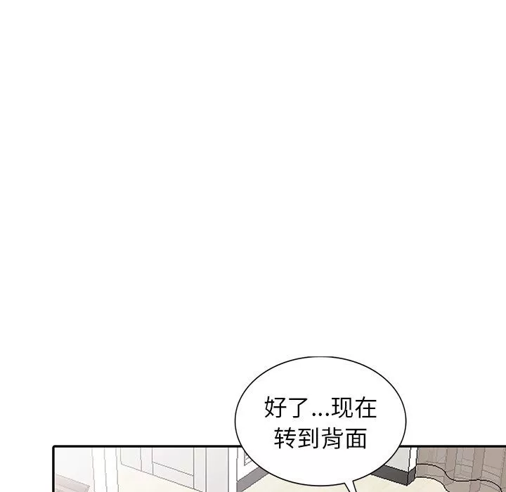 阔少的女仆们-第4话 - 图片 42