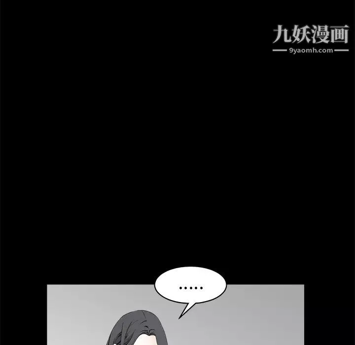 枷鎖第37话