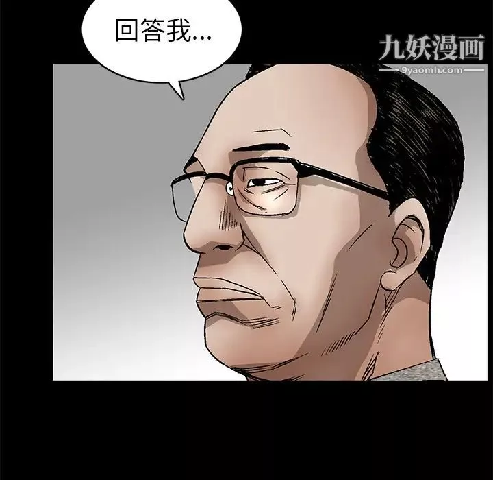 枷锁-第37话 - 图片 120