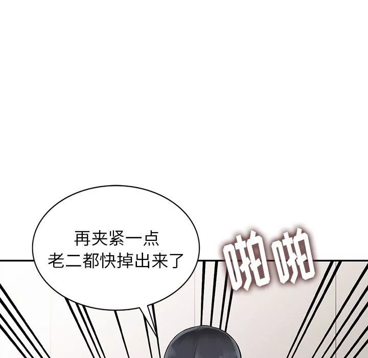 闊少的女仆們第4話