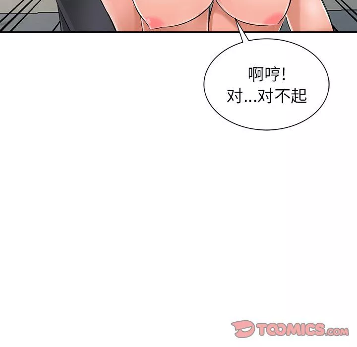 阔少的女仆们-第4话 - 图片 48