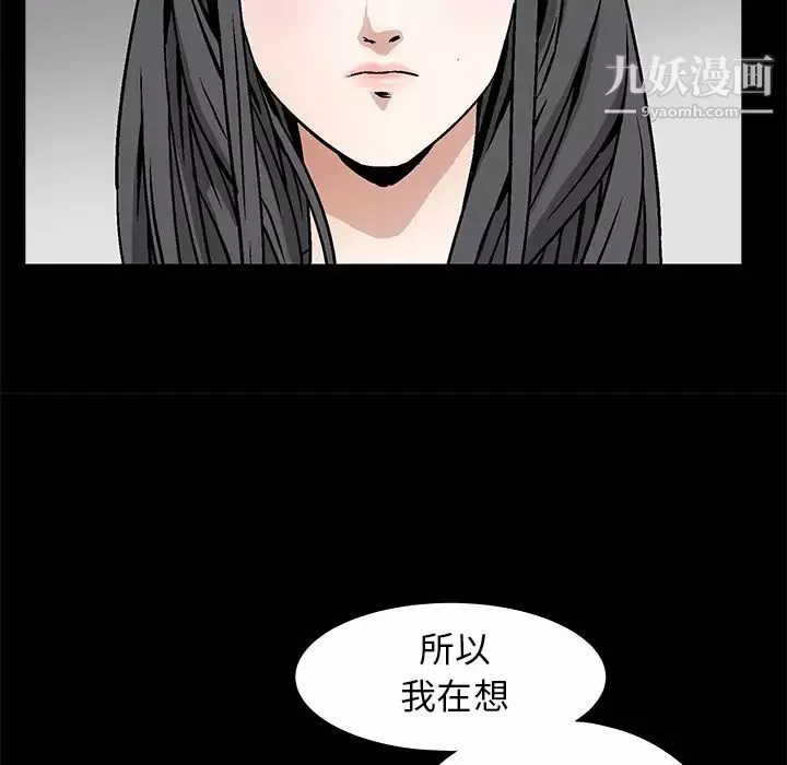 枷鎖第37话