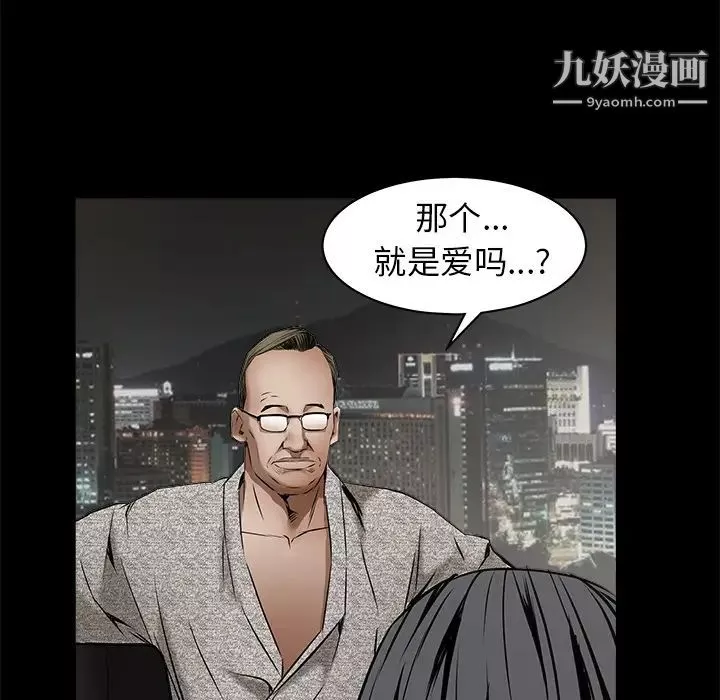 枷锁-第37话 - 图片 128