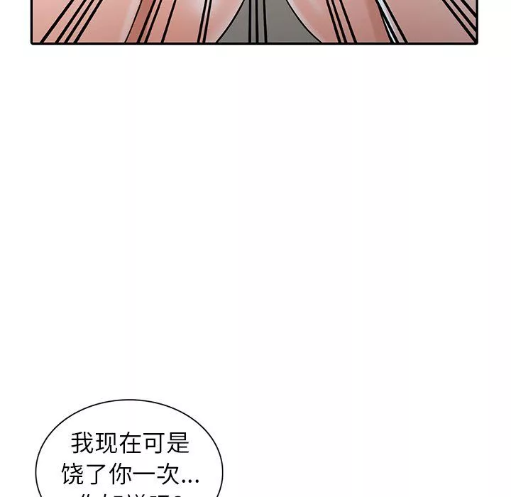 阔少的女仆们-第4话 - 图片 52