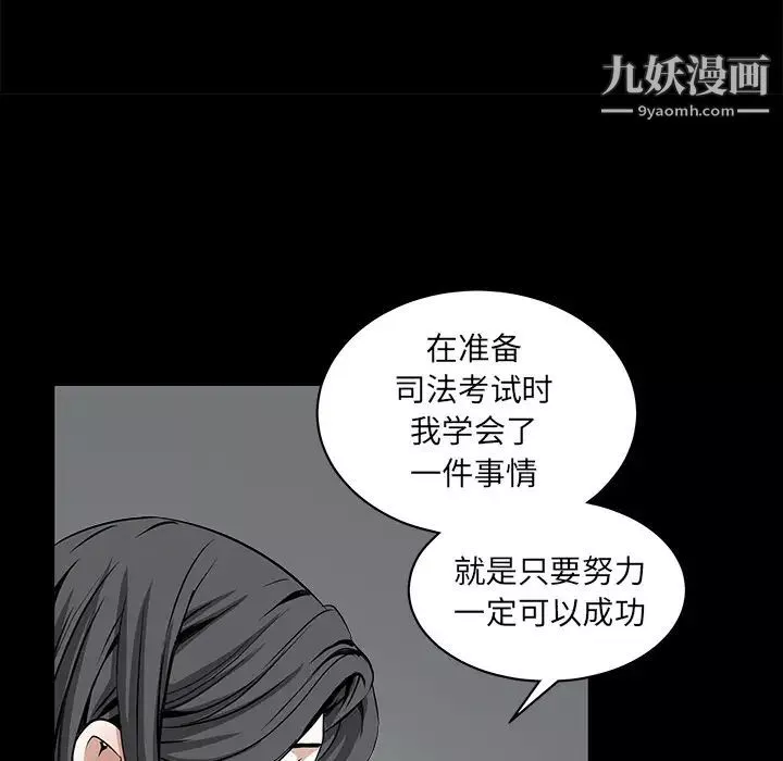枷锁-第37话 - 图片 134