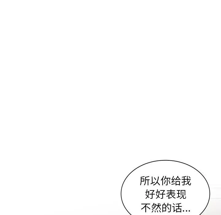 闊少的女仆們第4話