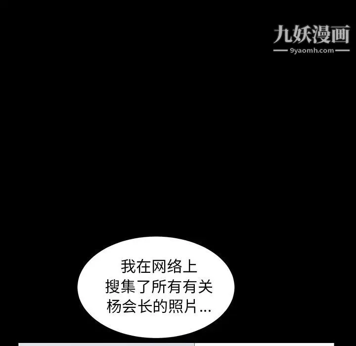 枷锁-第37话 - 图片 136