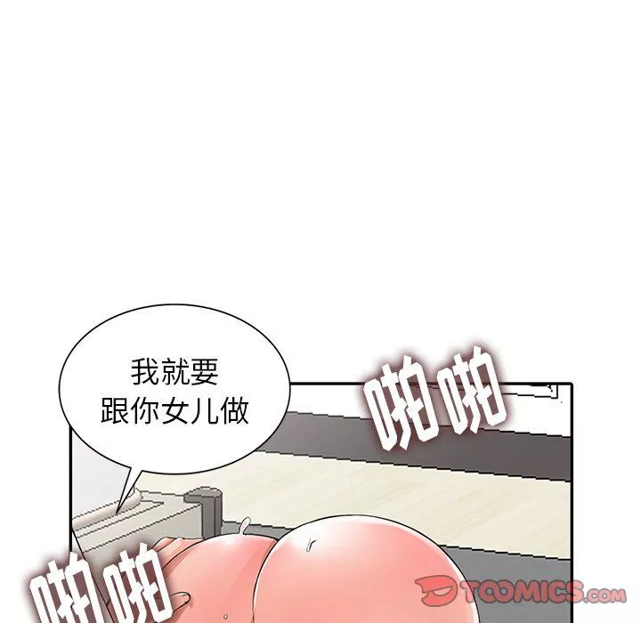 闊少的女仆們第4話