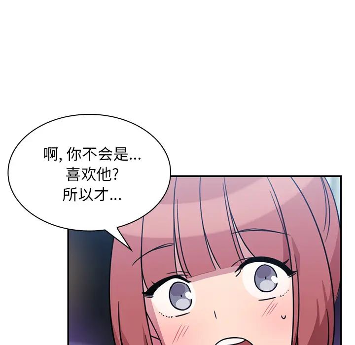 邻家三姐妹第24话