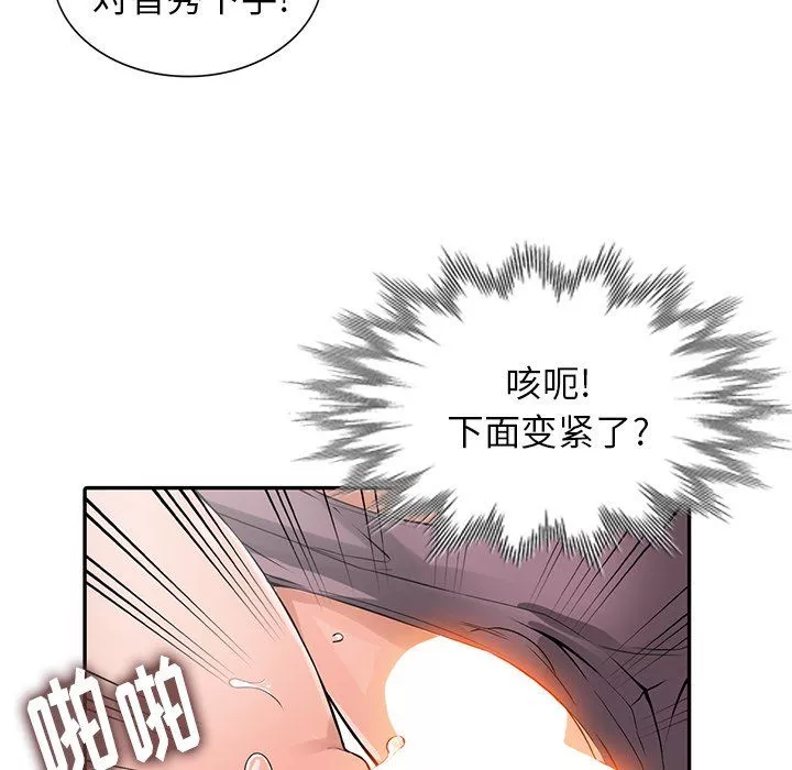 阔少的女仆们-第4话 - 图片 61