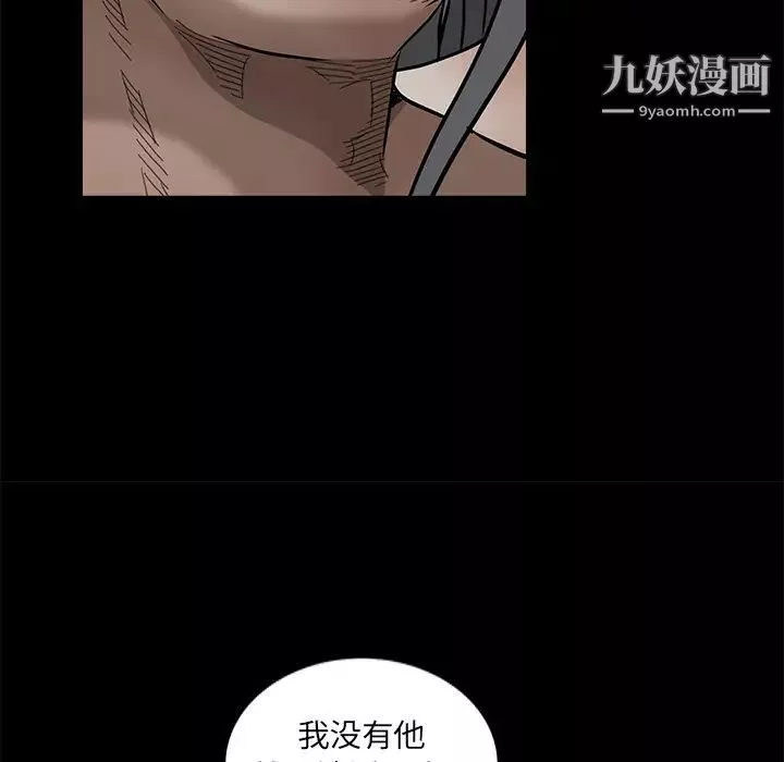 枷鎖第37话
