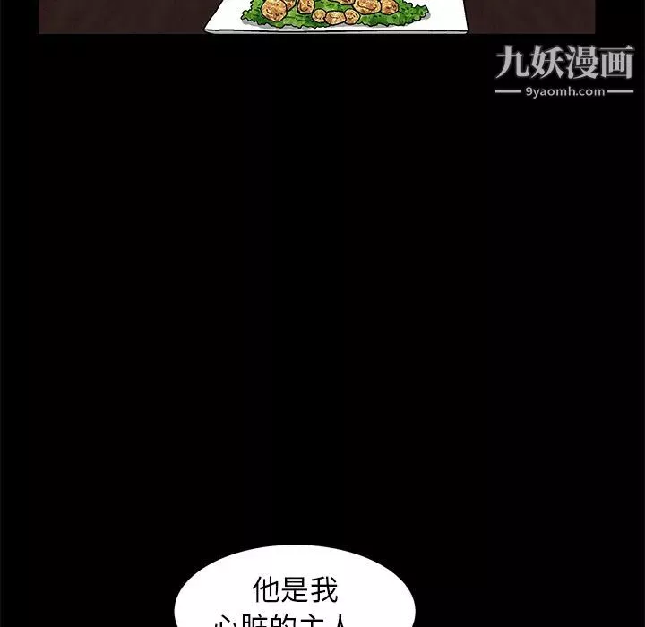 枷锁-第37话 - 图片 148