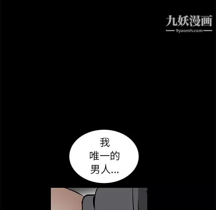 枷锁-第37话 - 图片 150